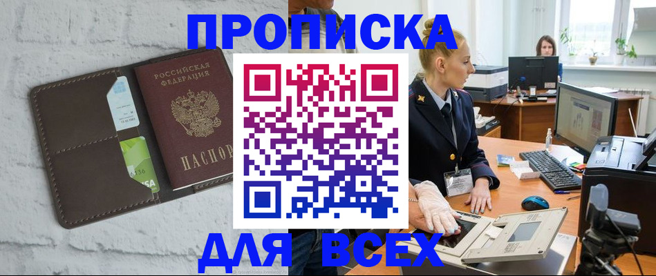 прописка ребенка в Узловой