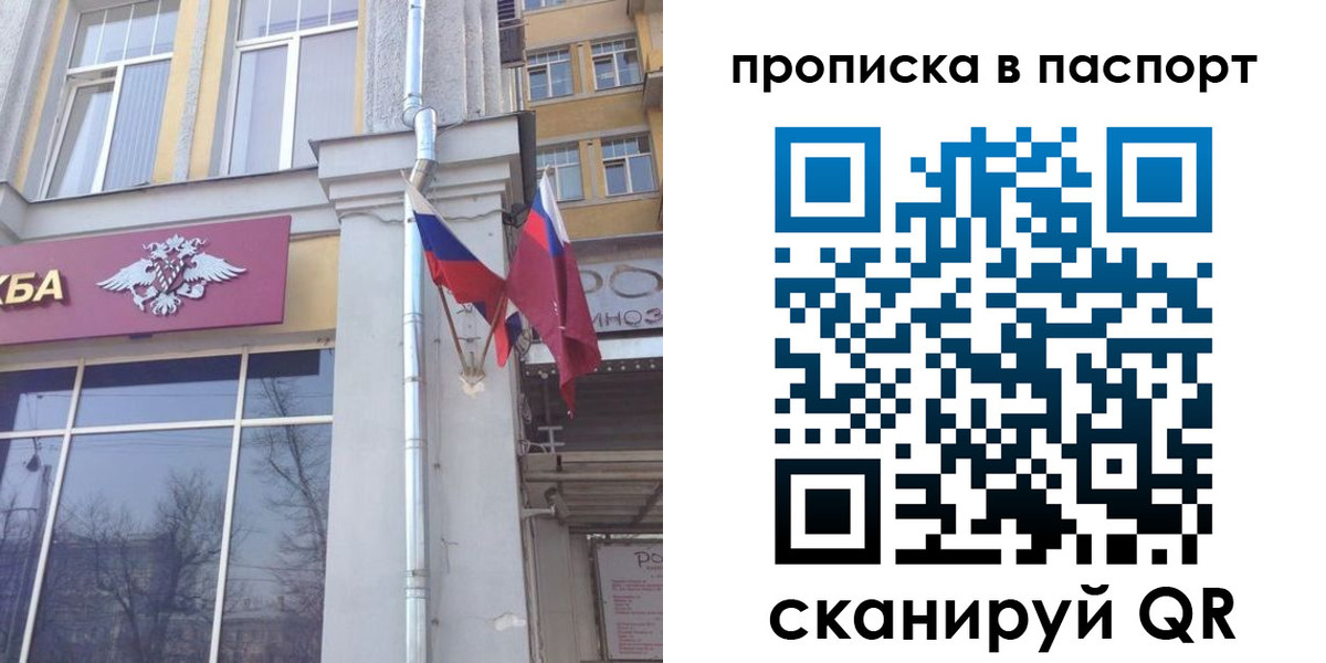 прописка для работы в Узловой
