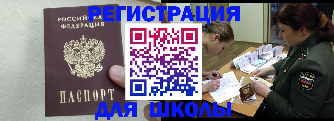 временная регистрация законно в Узловой