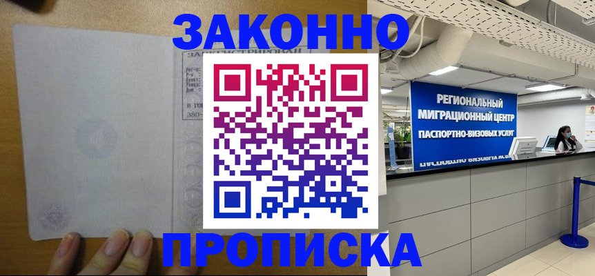 прописка для кредита в Узловой