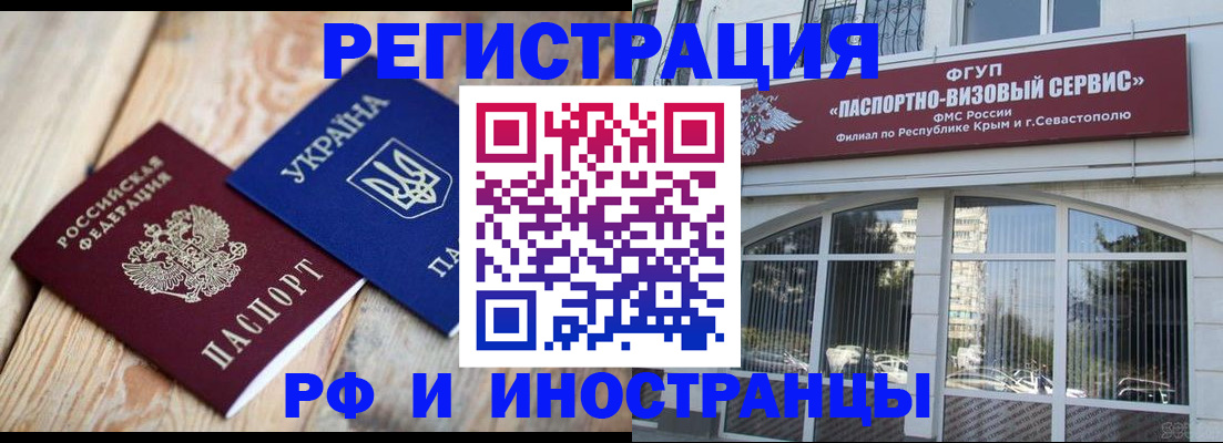 прописка в Узловой