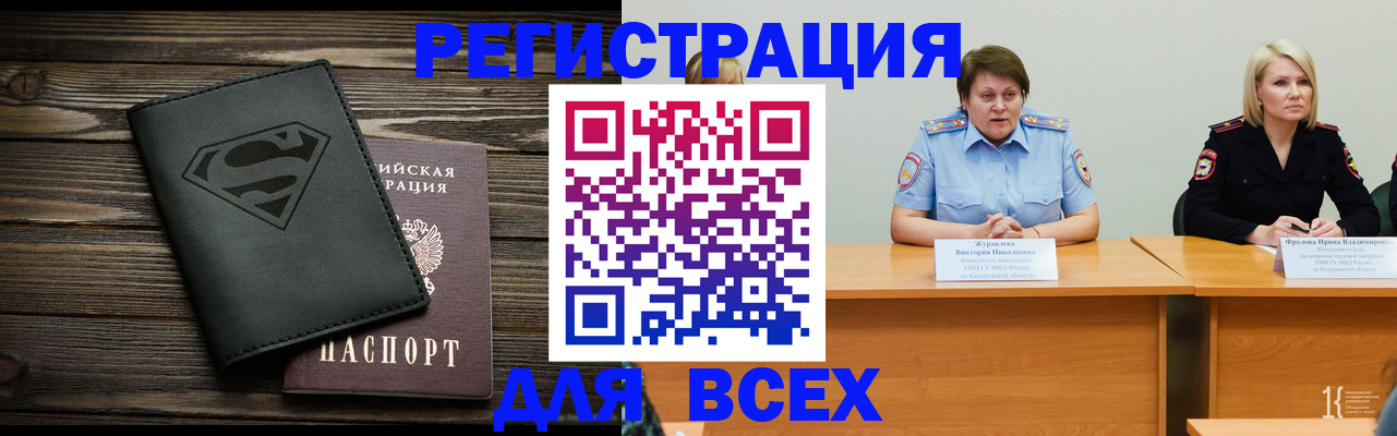 прописка для военкомата в Узловой