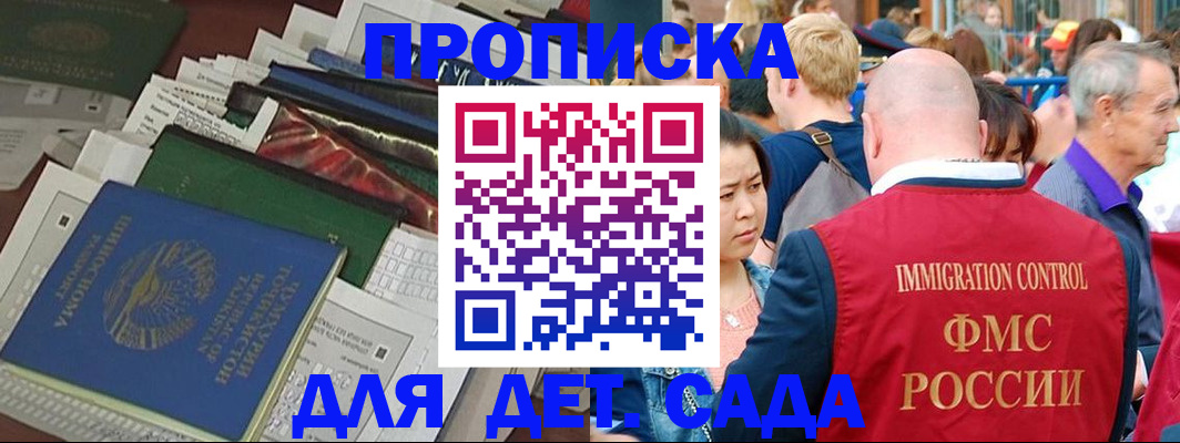 временная регистрация в Узловой